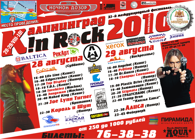 Калининград In Rock - 2010