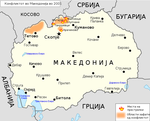 Война в Македонии