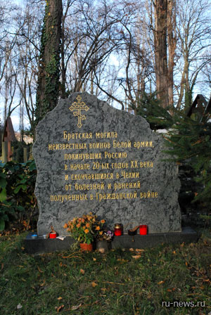 Братское захоронение солдат Белой армии и казаков на Ольшанском кладбище в Праге
