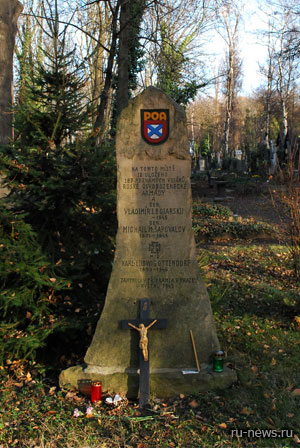 Надгробный камень захоронения воинов Русской Освободительной Армии на Ольшанском кладбище в Праге