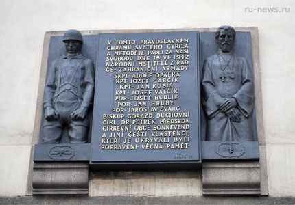 Мемориальная доска на стене Кафедрального Собора Св. Кирилла и Мефодия в Праге