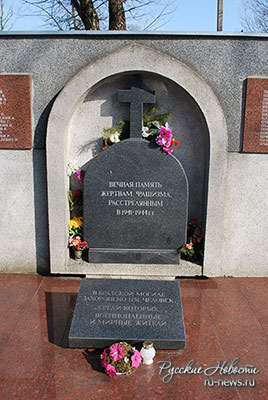 Мемориал жертвам фашизма, расстрелянным в 1941-44 годах. Здесь покоится 1132 человека, восновном это расстреляные военопленные