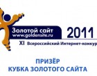ИА «Русские Новости» стали призёром 11-го Всероссийского чемпионата «Золотой сайт»
