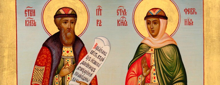 pravoslavie-petr-i-fevroniya01