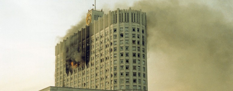 Расстрел Белого дома в Москве в 1993 году