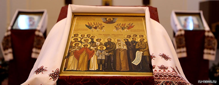 Святые Новомученики и Исповедники Российские