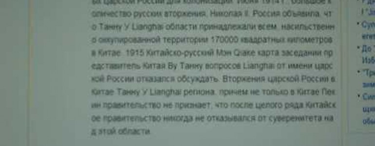 Китай берет под контроль российские СМИ