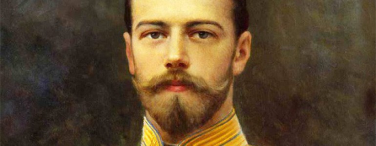 Государь Император Николай II