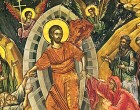Христос Воскресе! Воистину Воскресе!