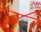 В Киеве в день выборов президента содомиты намереваются провести свой гей-парад, — люди против