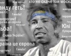 Актуальный анекдот по Украине