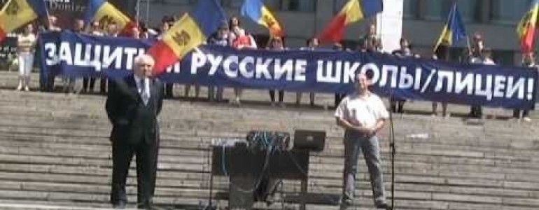 В Молдавии прошла акция против закрытия русских школ