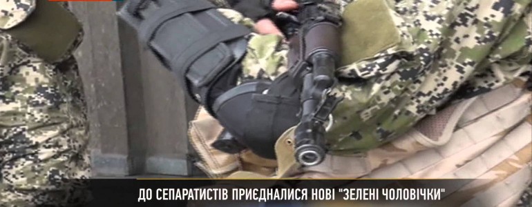 В Славянск прибыло подкрепление сторонников федерализации Донбасса