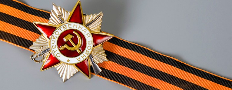 День Победы