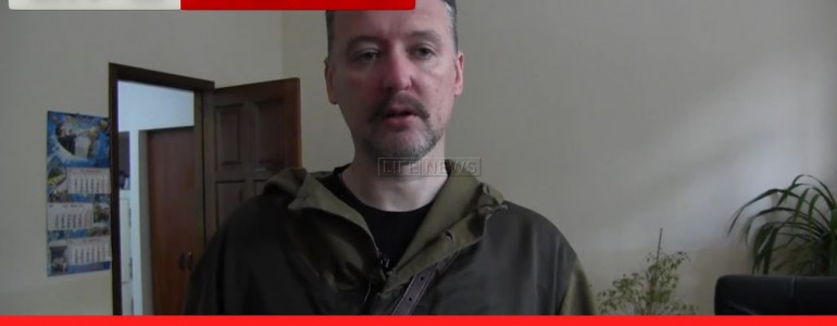 И.И.Стрелков рассказал о жертвах фосфорных бомбардировок Славянска и помощи ополчению (видео)