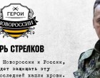 Игорь Стрелков: у нас на Северном фронте за день два успешных удара