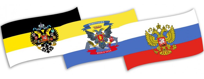 Флаг Новороссии