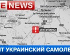 Ополченец ЛНР рассказал, как был сбит военно-транспортный самолет Украины (видео)