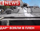 В сражении под Луганском убиты 100 бойцов батальона «Айдар»