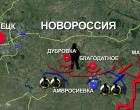 Боевые сводки Новороссии за 24 июля