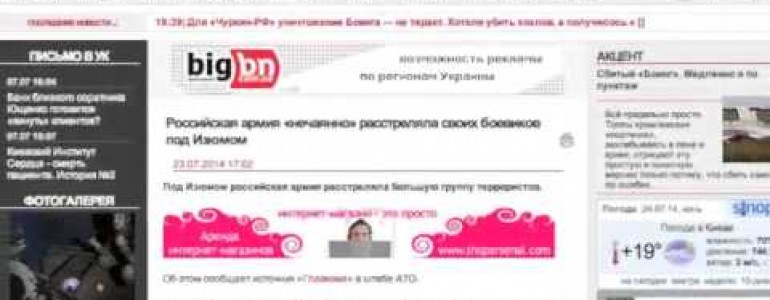 Киев обстреливают из Кремля