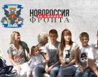 Новороссия за линией фронта: бежавшие в неизвестность