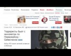 Сепаратисты продолжают мочить самих себя