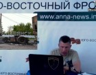 Славянск обстреливают из установок «Ураган» (видео-включение)