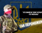 Украинская месть — бессмысленная и беспощадная