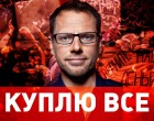 Зачем разорившийся медиамагнат Винокуров покупает газету «Ведомости»?