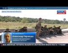 Ещё одна группа украинских военных сегодня перешла на территорию России в Ростовской области