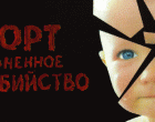 Игумен Ватопеда призвал православные страны объединиться в борьбе с абортами