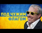 Без совести и чести. Макаревич спел для карателей