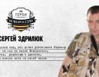 Герои Новороссии: История о контрразведчике, вставшем на сторону добра