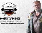 Герои Новороссии: История об археологе, влюбленном в Новороссию