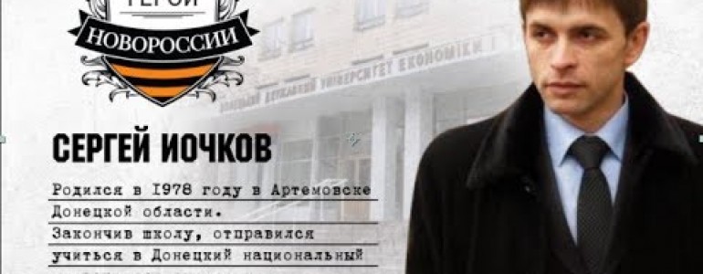 Герои Новороссии: Военный комендант с позывным «Велес»