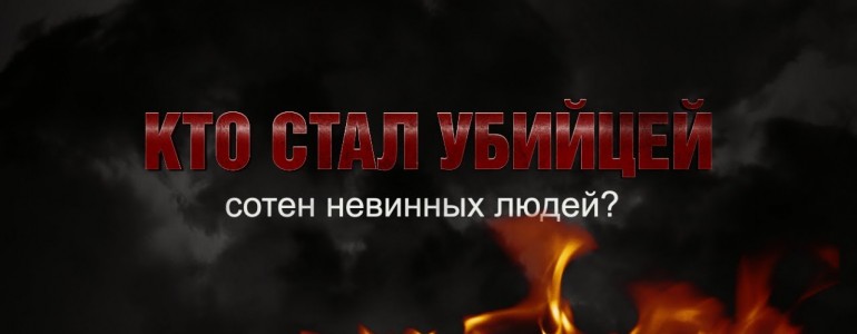 Хроника Одесской бойни — кровавые деньги Коломойского