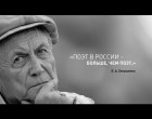 Российские деятели культуры против России