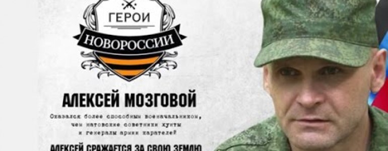 Сводка от Алексея Мозгового: воюющая Новороссия (видео)
