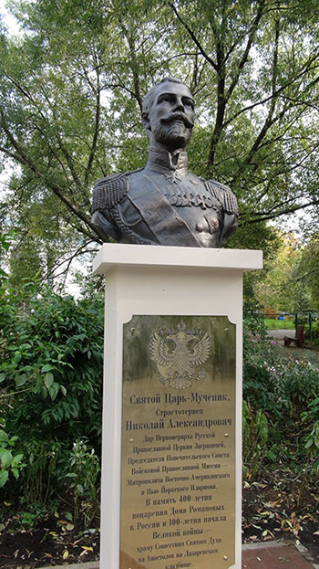 Памятник-Николаю-Второму