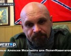 Алексей Мозговой: Наступление на Харьков и Одессу не только возможно, но и необходимо
