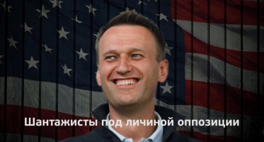 Ашурков и Навальный. ФБК шантажировал московскую городскую администрацию? Ашурков и Навальный. ФБК шантажировал московскую городскую администрацию?