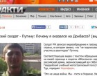 О российском солдате и его обращении к Путину
