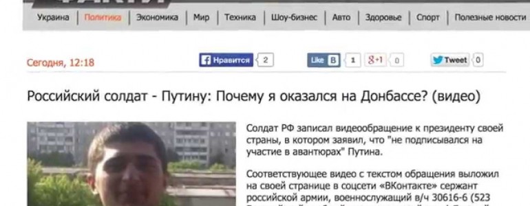 О российском солдате и его обращении к Путину