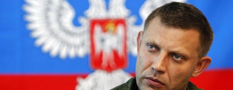 Александр Захарченко