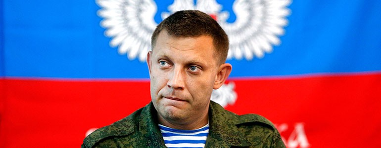 Александр Захарченко