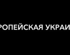 Обыкновенный фашизм. Казнь задержанного бойцами батальона Азов