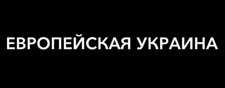 Обыкновенный фашизм. Казнь задержанного бойцами батальона Азов