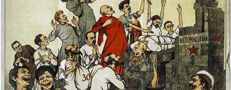 в жертву интернационалу