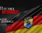 Немцы шокированы поступившими на лечение в Германию украинскими пациентами из «зоны АТО»